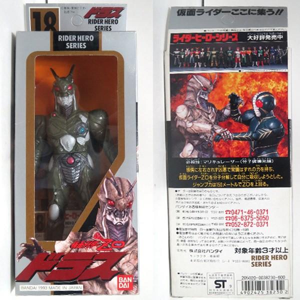 ライダーヒーローシリーズ 仮面ライダーzo 18 ドラス Buyee Buyee Japanese Proxy Service Buy From Japan Bot Online