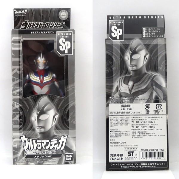ウルトラヒーローシリーズ Sp ウルトラマンティガ イベント限定ソフビ メタリックver Buyee Buyee 日本の通販商品 オークションの代理入札 代理購入
