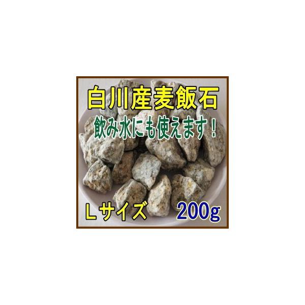 粒径１５ｍｍ〜２５ｍｍ程度（Lサイズ）（天然石ですので、ロット毎に多少サイズのバラツキがございます。また、Lサイズ内の小さい側や大きい側に偏る場合もございます。）お風呂、ヤジマ製２４時間風呂用ろ材にも使えるサイズです。【配送方法】は、『日本...