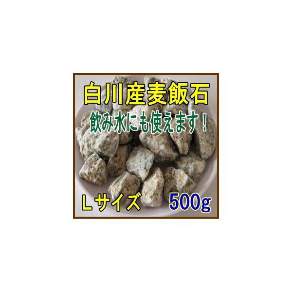粒径１５ｍｍ〜２５ｍｍ程度（Lサイズ）（天然石ですので、ロット毎に多少サイズのバラツキがございます。また、Lサイズ内の小さい側や大きい側に偏る場合もございます。）お風呂、ヤジマ製２４時間風呂用ろ材にも使えるサイズです。【配送方法】は、『日本...