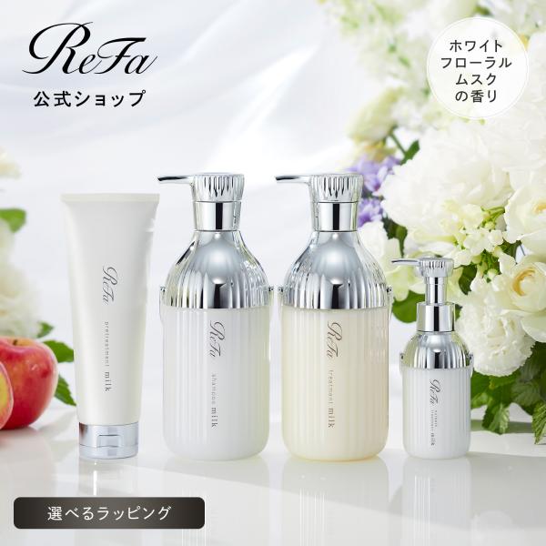 Benetage ボリュームコントロールシャンプーとプロテインパック ReFa（リファ） リファミルクプロテインシャンプー & トリートメント