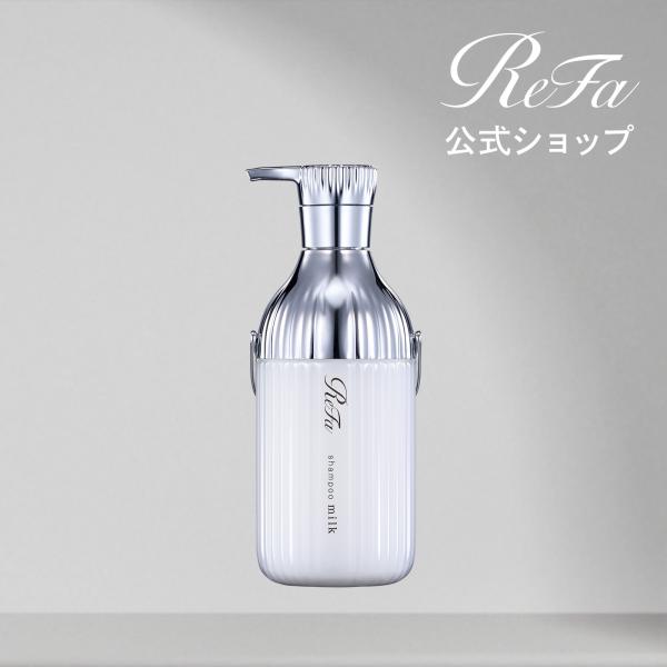 ReFa ○ReFa シャンプー パサつきケア○ リファミルクプロテイン