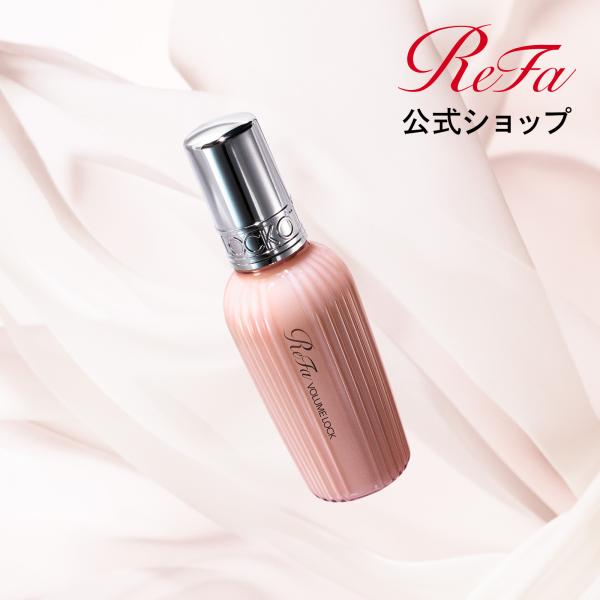 リファ 3本セット ロックライト、ボリューム 、ロック ReFa ○リファロックシリーズから新商品登場！○リファ