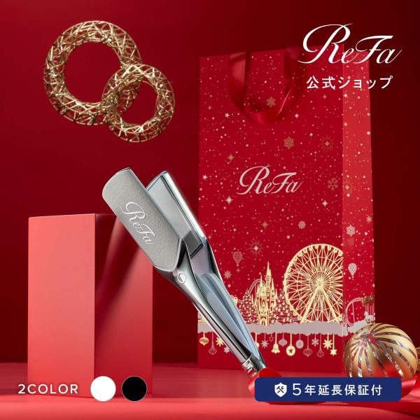 ReFa（リファ） ○クリスマス限定セット○リファパワーストレート