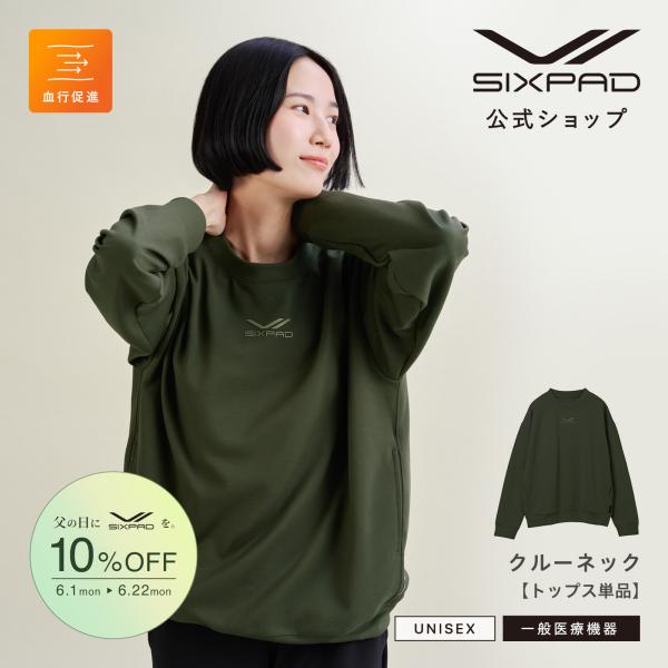 ○モール限定カラー(カーキ)○SIXPAD トップス単品 リカバリーウェア