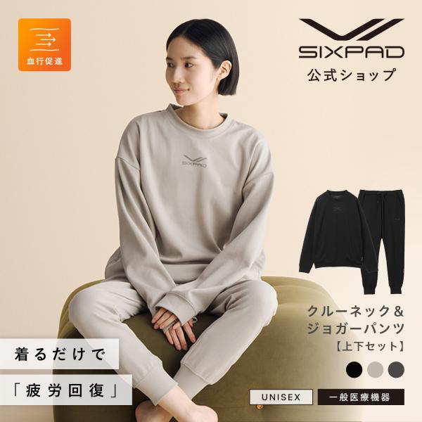 ●上下セット リカバリーウェア クルーネック＆パンツ● SIXPAD 一般医療機器 血行促進 肩こり 腰痛 シックスパッド RWD SET RFYD