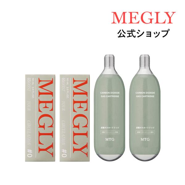メグリー リピートボックス : MTGYahoo!ショッピング店 - 通販