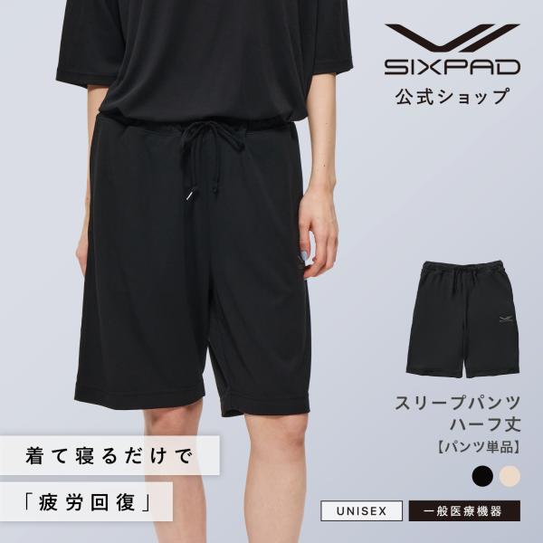 ※上下別売りRECOVERY WEAR recovery wear リカバリーウェア りかばりーうぇあSIXPAD シックスパッド しっくすぱっど MTG エムティージー 公式 メーカー公式疲労回復 血行促進  筋肉 ハリ コリ 神経痛 筋...