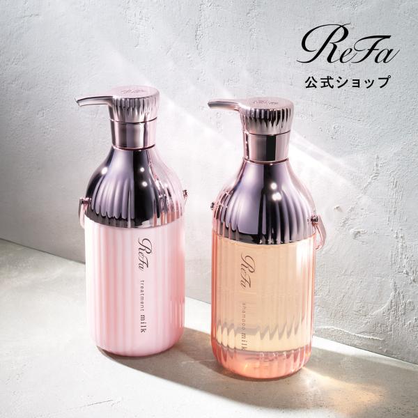ReFa ○ うねりケア○リファミルクプロテインシャンプー