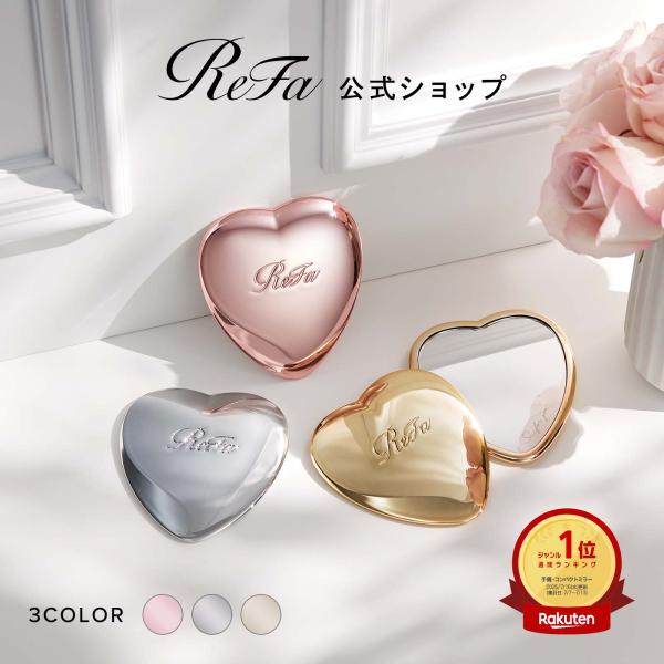 ReFa ○ ハート型 ミラー リファハートミラー 公式 手鏡