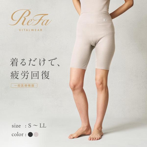 ReFa（リファ） ○ReFa 公式 スパッツ リカバリーウェア○リファ