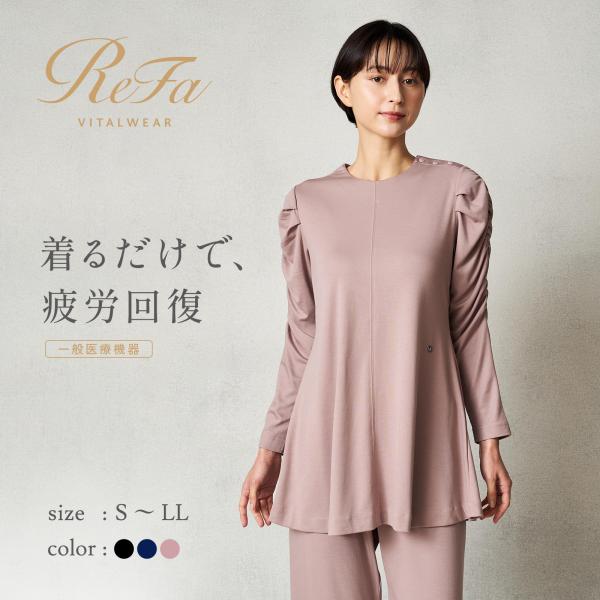 ReFa（リファ） ○ReFa 公式 リカバリーウェア○リファバイタルテック