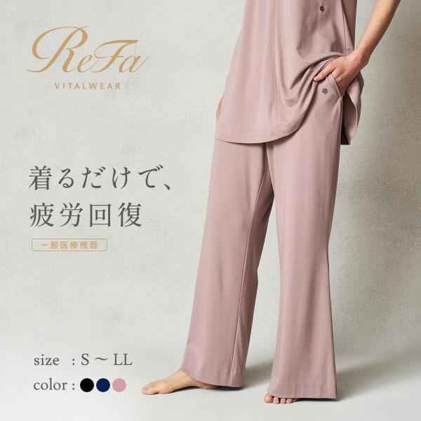 ReFa（リファ） ○ReFa 公式 パンツ単品 リカバリーウェア○リファ