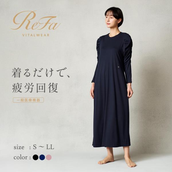 ReFa（リファ） ○ReFa 公式 リカバリーウェア○リファバイタルテック