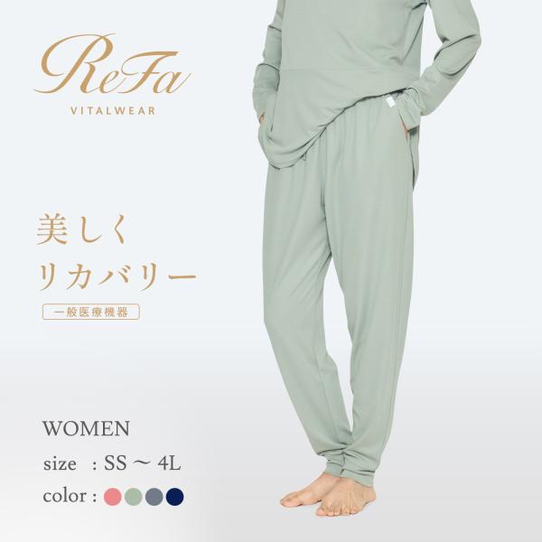 ReFa リファ りふぁ MTG モイストスムース ジョガーパンツVITAL LUXURY リカバリーウェア VITALTECH 五島の椿オイル一般医療機器 天然鉱石 保湿力 新商品 新作 ニューアイテム 最新睡眠 睡眠の質 血行促進 疲労...