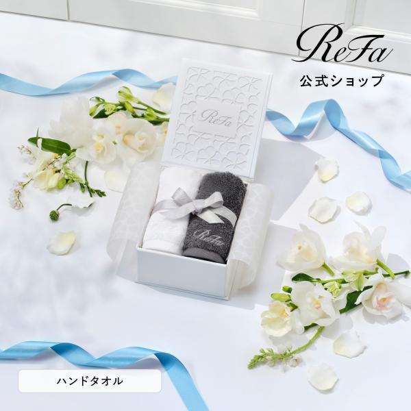 ReFa（リファ） ○ReFa 公式 ハンカチ ギフトセット○ リファハンド
