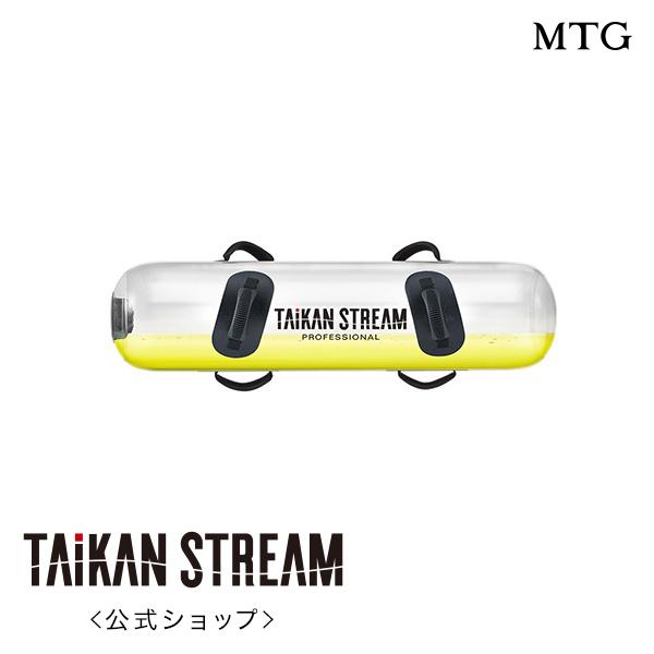 体幹 トレーニング タイカンストリーム プロフェッショナル Taikan Stream Professional 体幹ストリーム Mtg Onlineshop 通販 Paypayモール