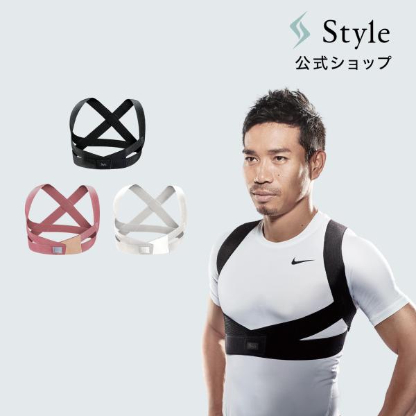 スタイルビーエックス 姿勢 背筋 補正 ベルト グッズ 男女兼用 長友 体幹 猫背ベルト Style Bx P10 Mtg Onlineshop 通販 Paypayモール