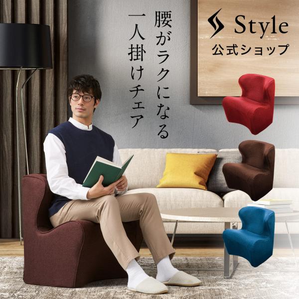 ---------------------------------------------------Style Dr.Chair Plus スタイルドクターチェアプラスメーカー公式 MTG 美姿勢 1人掛けソファカイロプラクティック 姿勢...