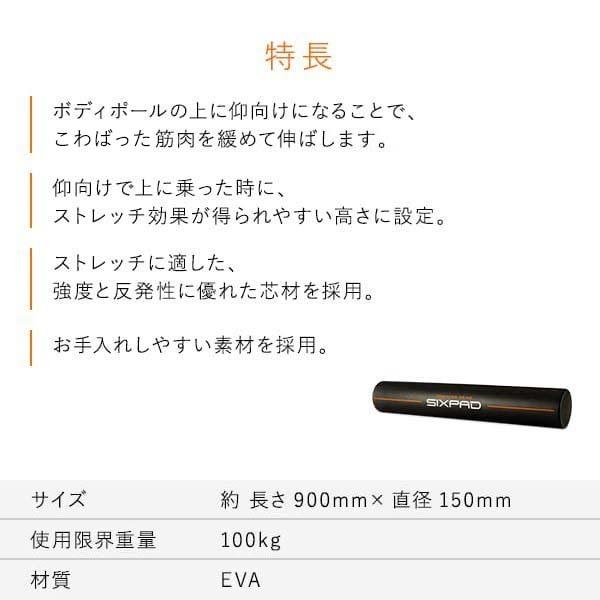 シックスパッド ボディポール Sixpad Fitness Series メーカー公式店 ヨガポール フォームローラー ストレッチ 柔軟 肩甲骨 肩こり Buyee Buyee 日本の通販商品 オークションの入札サポート 購入サポートサービス