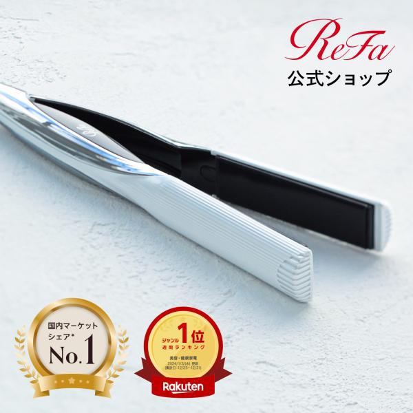 【公式ストア】リファ ビューテック ストレートアイロン ヘアアイロン ReFa BEAUTECH STRAIGHT IRON ギフト RHC RWR 23XM