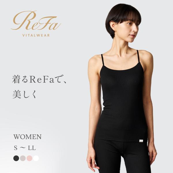 ReFa（リファ） バイタルテック モイストリブ ブラキャミソール
