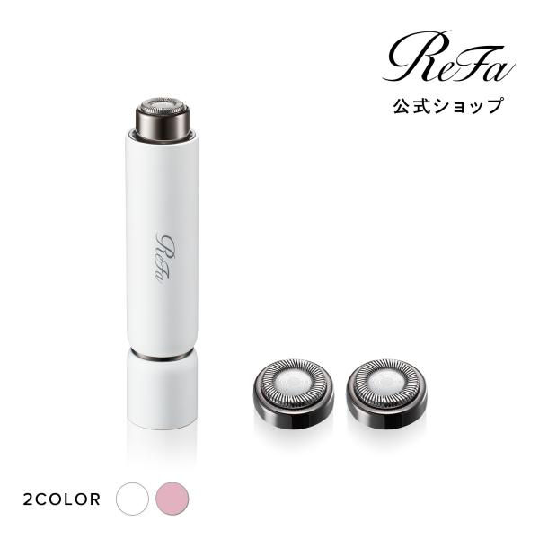 【公式ストア】 リファスキムシェーバー ReFa SKIM SHAVER シェーバー カミソリ 剃刀 ムダ毛 敏感肌 うぶ毛 リファ
