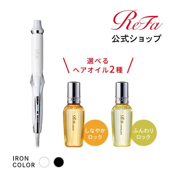 ReFa 【LINEお友だち登録で1,000円OFFクーポン!】 リファカール ReFa 【LINEお友だち登録で1,000円OFFクーポン!】 リファカール
