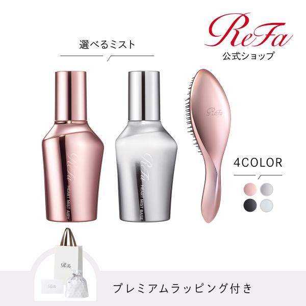 リファ セット ReFaプレミアムラッピングセット S】リファフィンガーアイロン
