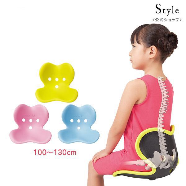 座椅子 スタイル キッズ Style Kids ボディメイクシート スタイル 子供 子供用 姿勢 猫背 ケア P10倍 MTG ONLINESHOP - 通販 - PayPayモール 座椅子 スタイル キッズ Style Kids ボディメイクシート スタイル 子供 子供用 姿勢 猫背 ケア P10倍 MTG ONLINESHOP - 通販 - PayPayモール