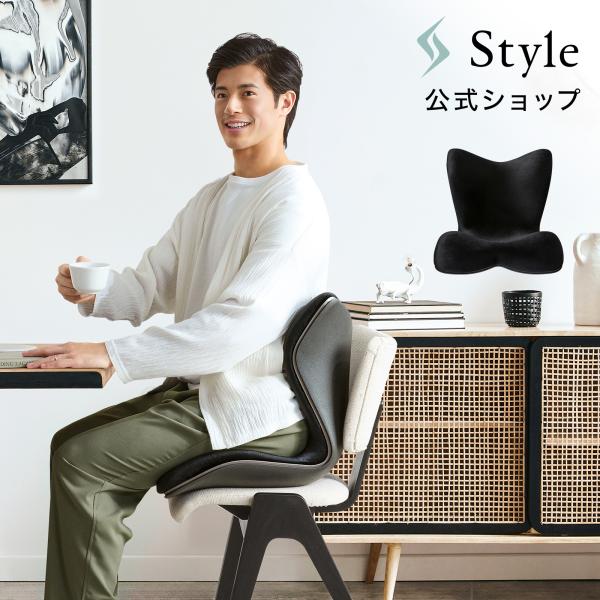 スタイルプレミアム デラックス ブラック Style PREMIUM DX スタイル プレミアムご自宅でもオフィスでも！正しい姿勢で長時間座っても負担を少なくスタイル プレミアム Style PREMIUM ボディメイクシート STYLE ...