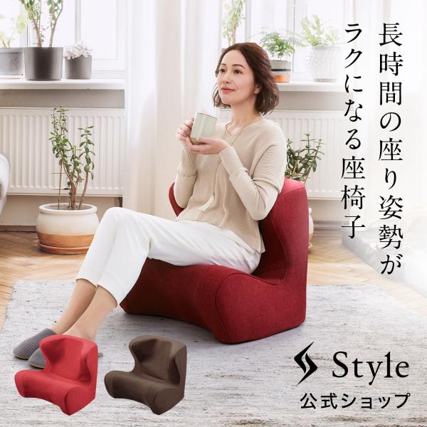 ---------------------------------------------------Style Dr.Chair スタイル ドクター チェア メーカー公式 MTG 美姿勢 座椅子 カイロプラクティック 腰 楽 姿勢 矯正 ...