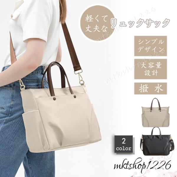 トートバッグ レディース a4 軽い 軽量 シンプル ナイロン 大きめ