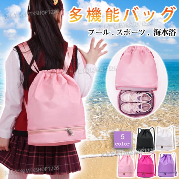 商品情報■高品質素材：このプールバッグはオックスフォード生地でできており、防水性と耐摩耗性があり、傷つきにくいので安心してお使いいただけます。■商品サイズ：幅29cm×厚さ14cm×高さ37cm、重さ0.37kg。■ファッションデザイン：ス...