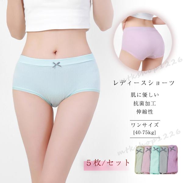 爆買 【5枚セット】ショーツレディース パンツ プレーンショーツ 女性下着 美尻 桃尻 抗菌 消臭 伸縮性 通気性 柔らかく優しい肌触り 20代30代40代