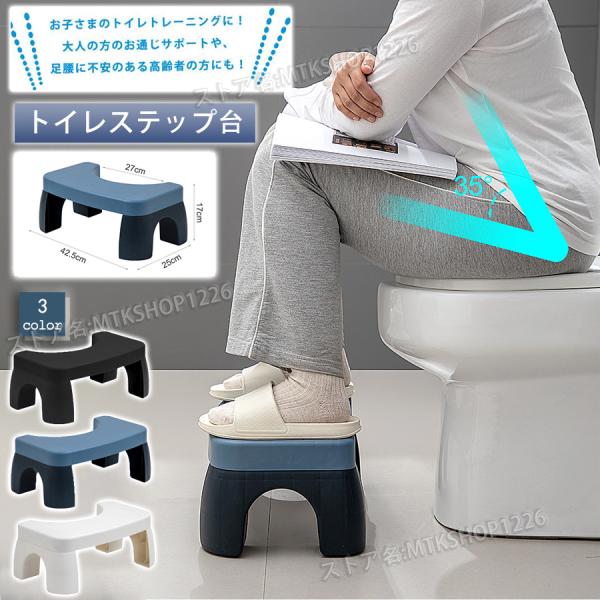 お通じ改善、トイレトレーニング、足腰に不安のある高齢者の方にも便利なトイレステップです！★お子様が両足でしっかり踏ん張ることができます。★高さはちょうどいい17cm★軽量設計でお子様一人でも簡単に持ち運び可能。★底面滑り止め付きで、軽いのに...