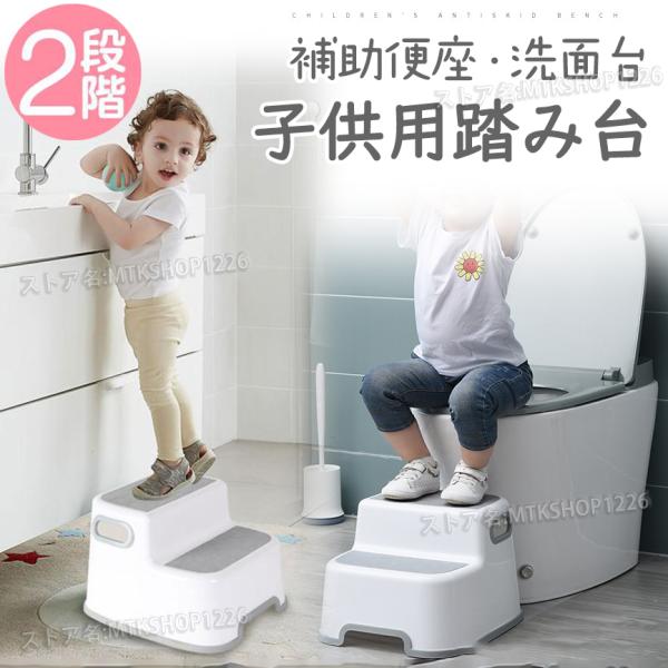 ■子ども用踏み台子供の手の届かない所に大活躍！自分ひとりで出来る喜びと成長♪■手洗い踏み台習慣を身につけるのに最適！軽いので洗面所に自分で運んで一人で手洗い♪■トイレ踏み台喜んでトイレトレーニング！踏み台があれば一人でもトイレに行ける♪■大...
