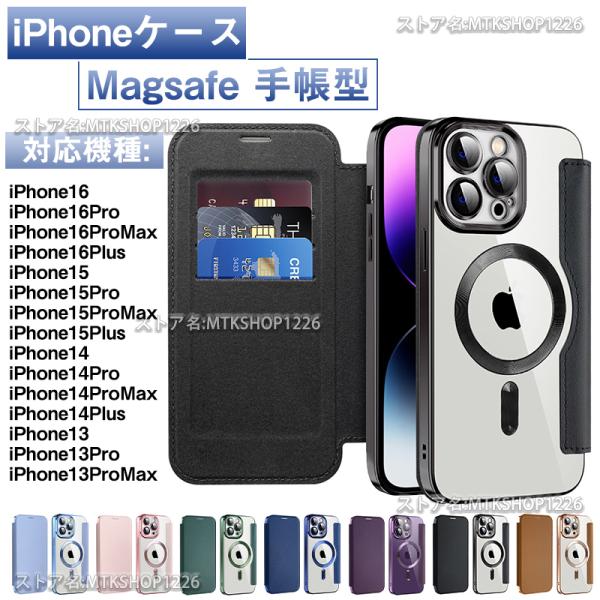 爆買 iPhone16 ケース Magsafe 対応 手帳型 iPhone15 iPhone14 iPhone13 Pro Max スマホ 携帯 アイフォン アイホン カバー 手帳 耐衝撃 おしゃれ韓国 カメラ保護