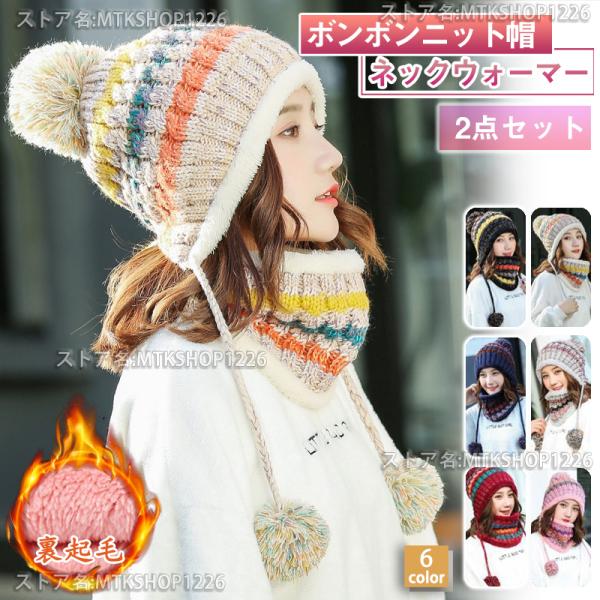 ・商品名：ニット帽子 ネックウォーマー セット・カラー：グレー、レッド、ネイビー、ブラック、ピンク、ベージュ・サイズ：フリーサイズ・頭周り：約56-58cm-裏地には肌触りの良い素材を使い、とても優しい被り心地です。-ほっこり温かくて、ふん...