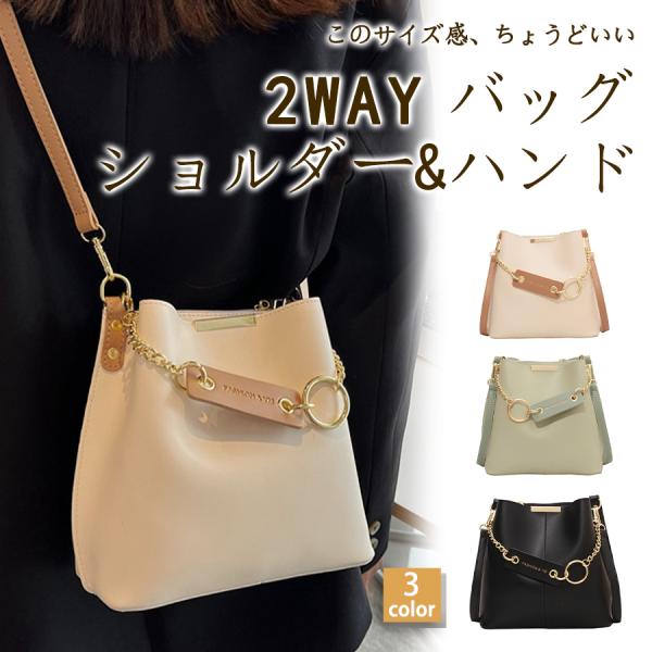 爆買 ショルダーバッグ バケットバッグ 2wayバッグ ハンドバッグ 肩掛け 斜め掛け コンパクト 軽量 おしゃれ シンプル 旅行