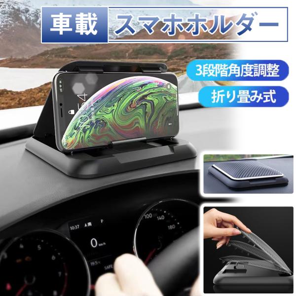 爆買 スマホホルダー 車 車載スマホホルダー 置くだけ スマホスタンド 強力吸盤 角度調整可能 滑り止め 携帯ホルダー 脱着簡単 片手操作 全機種対応 軽自動車