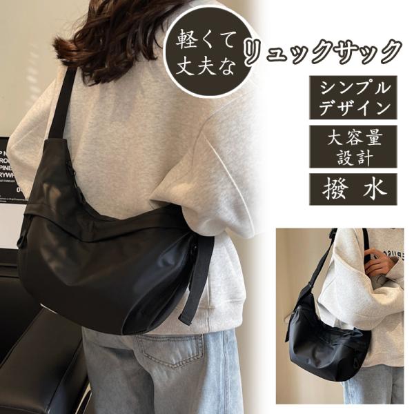 爆買 ショルダーバッグ レディース 斜めがけバッグ ハーフムーンバッグ ボディバッグ 肩掛け 三日月型 軽量 大容量 防撥水 大きめ ナイロン 通勤 通学 おしゃれ