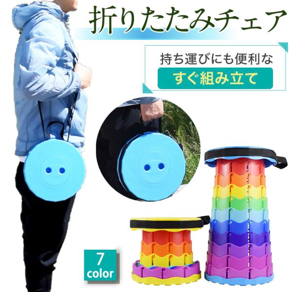 爆買 コンパクトチェア 折りたたみスツール 持ち運び便利 手提げ アウトドアチェア ミニ 椅子 フォールディングチェアー キャンプ レジャー ピクニック 運動会