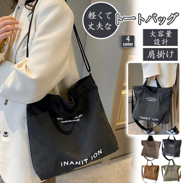 爆買 ショルダーバッグ a4 斜め掛け 2way 肩掛けバッグ レディース