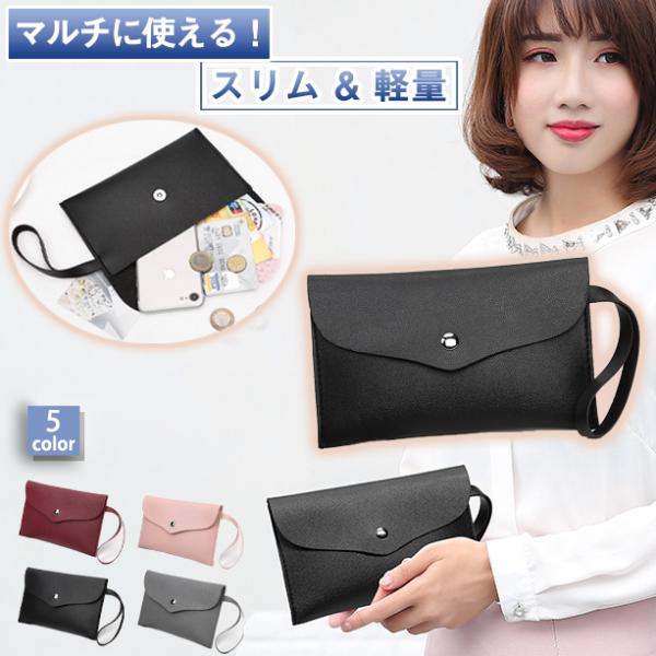 爆買 ポーチ 薄型 スリム 軽量 小物入れ 財布 カード PUレザー 合皮 コンパクト男女兼用 プレゼント 贈り物 大人 可愛い おしゃれ