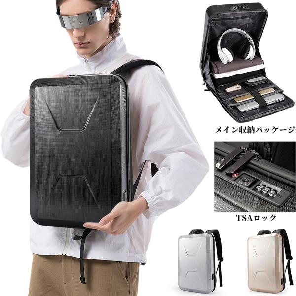 爆買 リュック メンズ 大容量 リュックサック ビジネスリュック TSAロック ハードシェル ビジネス 通勤 旅行 PCバッグ ノートPC 多機能 クリスマスプレゼント