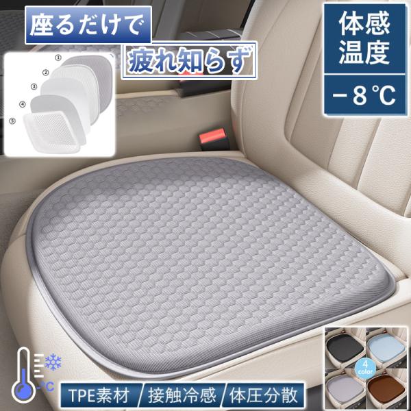 爆買 ゲルクッション ジェルクッション 接触冷感 ハニカム構造 無重力クッション 卵割れないクッション 座布団 高通気性 カバー付き 滑り止め