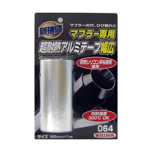アルミテープ 耐熱 カー用品の人気商品 通販 価格比較 価格 Com