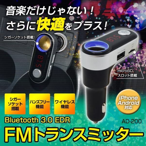 Fmトランスミッター Bluetooth ブルートゥース カーオーディオ シガーソケット Usb 充電 12v 24v Ad 0 Buyee Buyee Japanese Proxy Service Buy From Japan Bot Online