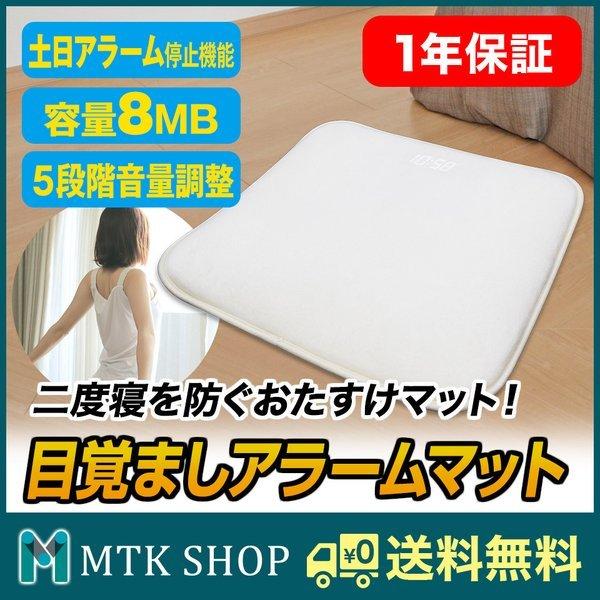 目覚まし 二度寝防止 アラームマット 両足で踏んでアラーム停止 新生活 子供 習慣学習 Alm630 Buyee 日本代购平台 产品购物网站大全 Buyee一站式代购 Bot Online